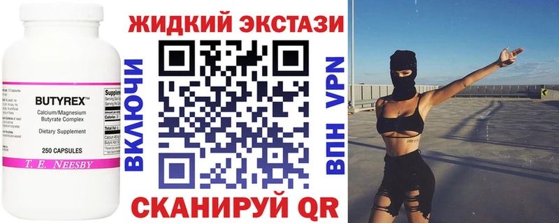 БУТИРАТ буратино  Могоча 