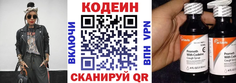 где можно купить   Могоча  Кодеиновый сироп Lean напиток Lean (лин) 