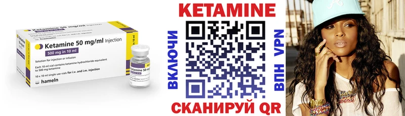 Кетамин VHQ  ссылка на мегу как войти  Могоча 