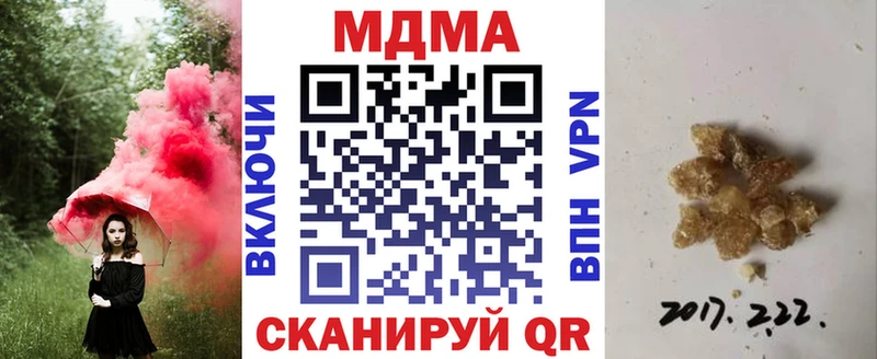площадка клад  Могоча  MDMA Molly  наркотики 